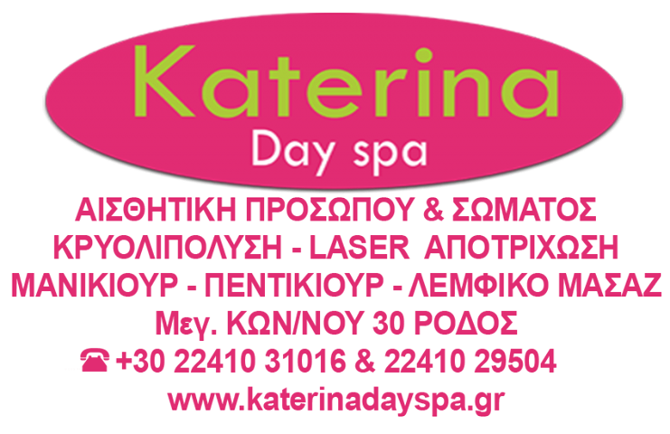 Katerina Day Spa